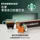 星巴克早餐綜合咖啡膠囊(10顆/盒;適用於Nespresso膠囊咖啡機)