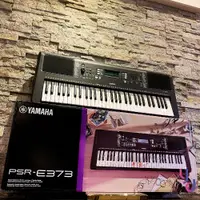 在飛比找松果購物優惠-贈踏板or琴袋 YAMAHA PSR E373 61鍵 最新