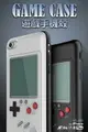 GAME BOY 電玩手機殼 iPhone 6 6s 7 8 Plus 手機套 保護殼 生日禮物 交換禮物【APP下單9%點數回饋】