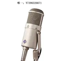 在飛比找Yahoo!奇摩拍賣優惠-詩佳影音諾音曼 NEUMANN U47 fet 錄音棚專業麥