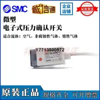 在飛比找Yahoo!奇摩拍賣優惠-SMC原裝微型電子壓力開關 PS1100-R06L-Q/PS