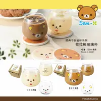 在飛比找樂天市場購物網優惠-日本直送 拉拉熊 小白熊 不倒翁玻璃杯 吸水陶瓷杯墊 牛奶杯
