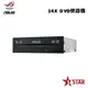 華碩ASUS DRW-24B1ST SATA DVD 內接 24X燒錄光碟機