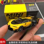 汽車模型1：64 跑車模型 BUGATTI 布加迪 VISION GT MINI GT1:64怪獸超跑仿真合金汽車模型