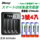 ▼現貨熱賣▼【日本iNeno】艾耐諾 高容量 鎳氫充電電池 2700mAh 3號4入+鎳氫電池液晶充電器(儲能電池 充電電池 戶外露營 電池 不斷電)