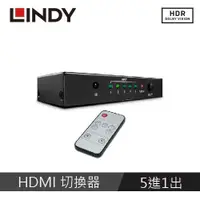 在飛比找有閑購物優惠-LINDY林帝 HDMI2.0 4K/60HZ 18G 5進