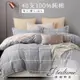 【床寢時光】台灣製100%純棉被套床包枕套組/鋪棉兩用被套床包組(單人/雙人/加大-加納格)