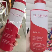 在飛比找Yahoo!奇摩拍賣優惠-糖果屋美妝 保真  Clarins/嬌韻詩 纖體   紅魔晶