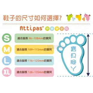 韓國 Attipas 快樂腳襪型學步鞋 防滑襪鞋 M / L / XL