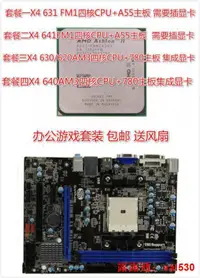 在飛比找露天拍賣優惠-AMD Athlon II X4 631 641 630 6