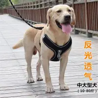 在飛比找樂天市場購物網優惠-狗狗胸背帶胸背帶中大型犬胸背帶大狗胸背帶狗牽繩胸背帶寵物胸背