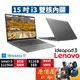 Lenovo聯想 IdeaPad 3 82H803HXTW〈灰〉i3/15.6吋 文書筆電/原價屋