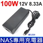 NAS 專用 100W 12V 8.33A 原廠規格 變壓器 充電器 電源線 充電線 JYH100-105-12伍豐 POS機 點餐機 Z21400E-A2 SYNOLOGY 群暉 DS410 DS415+ DS916 DS918+ EDAC 翌勝 硬碟專用 QNAP Q-NAP 威聯通