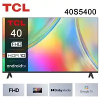 在飛比找蝦皮購物優惠-蝦幣十倍【TCL】40吋 FHD Google TV 智能連