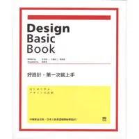 在飛比找蝦皮購物優惠-二手書／好設計，第一次就上手／原點／生田信一