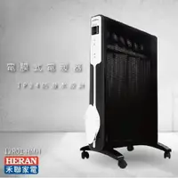 在飛比找樂天市場購物網優惠-官方授權經銷【HERAN】12R01-HMH 電膜式電暖器 