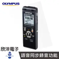 在飛比找蝦皮商城優惠-Olympus 數位錄音筆 8GB可擴充 黑色款 (WS-8