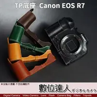 在飛比找蝦皮商城優惠-TP底座 Canon EOS R7 電池開孔底座 手工真皮底