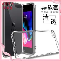 在飛比找蝦皮購物優惠-【TUP透明手機殼】適用ipod touch7手機殼ipod