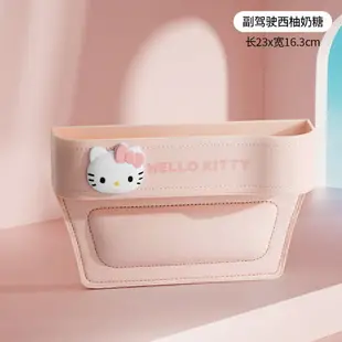 ✨HELLO KITTY 汽車 夾縫盒 收納盒 置物盒 車用