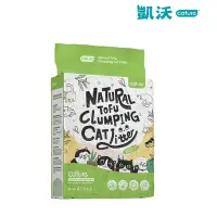 在飛比找Yahoo奇摩購物中心優惠-【8包組】Cature 凱沃 天然綠茶豆腐凝結貓砂 6L/2