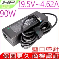 在飛比找PChome24h購物優惠-HP充電器-19.5V,4.62A,90W,15-J080,