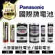 【電池批發！Panasonic國際牌電池 1號黑色碳鋅電池/單顆 】4號電池 3號電池 1號電池 碳鋅電池 鹼性電池 錳乾電池 乾電池 AAA電池