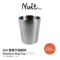 在飛比找蝦皮商城優惠-努特NUIT NTD11 雙層304不鏽鋼隔熱杯 250ml