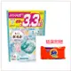 日本ARIEL 4D碳酸機能 3.3倍洗衣膠球-百合花香(36顆)*1加贈洗衣皂*1 (7.1折)