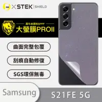 在飛比找momo購物網優惠-【o-one大螢膜PRO】Samsung Galaxy S2