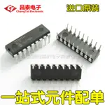 直插 8位CMOS微控製器 進口原裝 單片機 DIP-18 PIC16C56A-04/P臺北百貨生活館