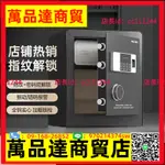 4105保險箱指紋密碼保險櫃家用小型全鋼存錢箱入墻隱形迷你電子密碼箱45C60C辦公室