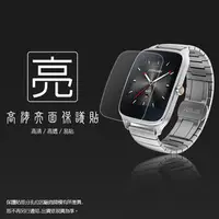 在飛比找PChome商店街優惠-亮面螢幕保護貼 ASUS 華碩 ZenWatch 2 WI5