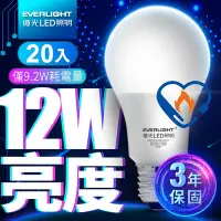 在飛比找Yahoo奇摩購物中心優惠-億光EVERLIGHT LED燈泡 12W亮度 超節能plu