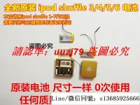 在飛比找露天拍賣優惠-現貨.全新 代用 ipod shuffle 124567 內