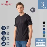 在飛比找ETMall東森購物網優惠-【MONTAGUT夢特嬌】MIT台灣製蜂巢循環涼感圓領排汗衣