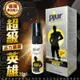 德國SuperHero 超級英雄活力情趣提升噴霧20ml