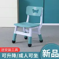 在飛比找樂天市場購物網優惠-椅子 凳子 加厚板凳兒童椅子幼兒園靠背椅寶寶餐椅塑料小椅子家