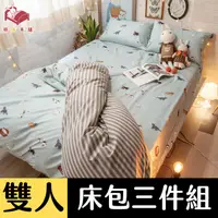 在飛比找PChome24h購物優惠-Anna Home 小貓窩 雙人床包3件組 舒適磨毛布 台灣