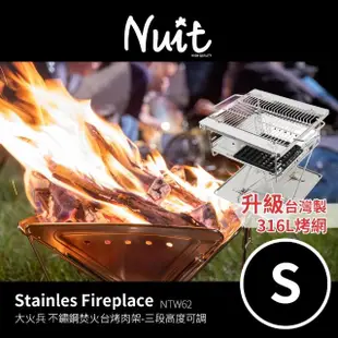 【NUIT 努特】大火兵S 不鏽鋼焚火台烤肉架 附烤網 40x40cm 304不鏽鋼烤網 中秋烤肉 營火(NTW62)