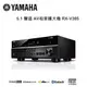 YAMAHA 山葉 5.1 聲道 AV收音擴大機 RX-V385 (10折)