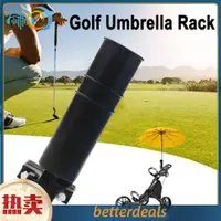在飛比找蝦皮購物優惠-高爾夫雨傘架雨傘撐球包車雨傘架高爾夫用品球場用品高爾夫配件
