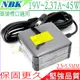 ASUS 19V,2.37A,45W 變壓器-華碩 D550,D550CA,D550MA,Q301,Q501,Q502,Q301LA,Q501L,Z550 Z550M Z550S,S403,S403F,S403FA