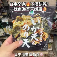 在飛比找蝦皮購物優惠-💚 日本 全家 超商 Famimart 限定零食 下酒 下酒