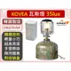 KOVEA 瓦斯燈 KL-103 OBSERVER 瓦斯燈 電子點火 輕巧方便 戶外露營燈 野營必備 燈