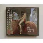 【現貨】TAS 2011 絕對的聲音 CD 全新密封未拆