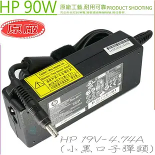 Compaq 90W 充電器(原廠)-HP A900，V4000，V5000，V5100，V5200，V5300，160，170，190，L2000，A902TU，A903T，V6003AU，V6004AU，V6012EA，V6014EA，V6016EA，V6024EA，V6025EA，V6030US，V6048CL，V6057EA，V6065EA，V6066EA，X1000，X1100，X1200，X1300，X1400，X1500，A900ED，A900EO，A900ES，A900ET，A901TU