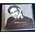 蘇永康-SO NICE 專輯(男人不該讓女人流淚...) CD