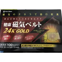 在飛比找蝦皮購物優惠-日本代購24K金Reika永久磁石護腰