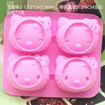 4連HELLO KITTY矽膠蛋糕模具手工皂模具